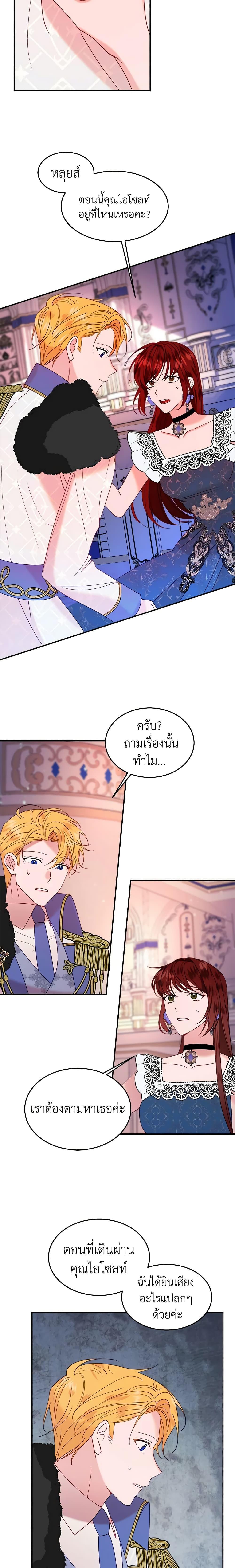 Manga-lc-com อ่านมังงะ อ่านการ์ตูน ออนไลน์ ฟรี The Raven Duchess ตอนที่ 1 2 3 4 5 6 7 8 9 10 11 12 13 14 ฟรี ไม่มีโฆษณา Manga-lc - อ่าน มังงะ อ่าน การ์ตูน ออนไลน์ อ่านมังงะ ฟรี