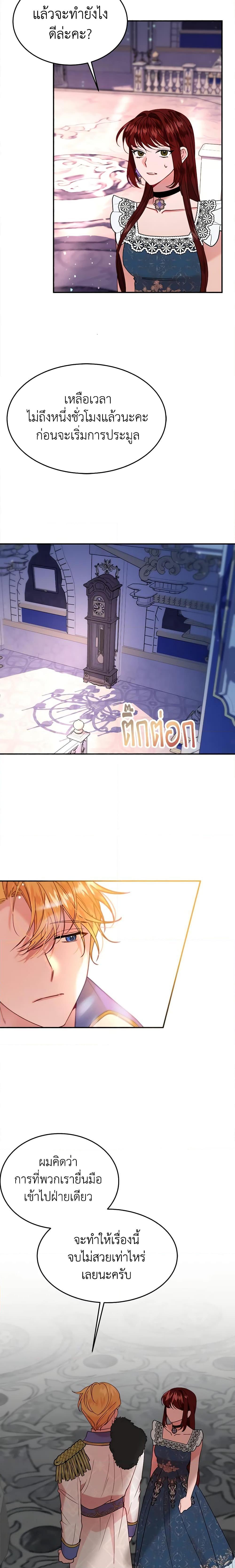 Manga-lc-com อ่านมังงะ อ่านการ์ตูน ออนไลน์ ฟรี The Raven Duchess ตอนที่ 1 2 3 4 5 6 7 8 9 10 11 12 13 14 ฟรี ไม่มีโฆษณา Manga-lc - อ่าน มังงะ อ่าน การ์ตูน ออนไลน์ อ่านมังงะ ฟรี