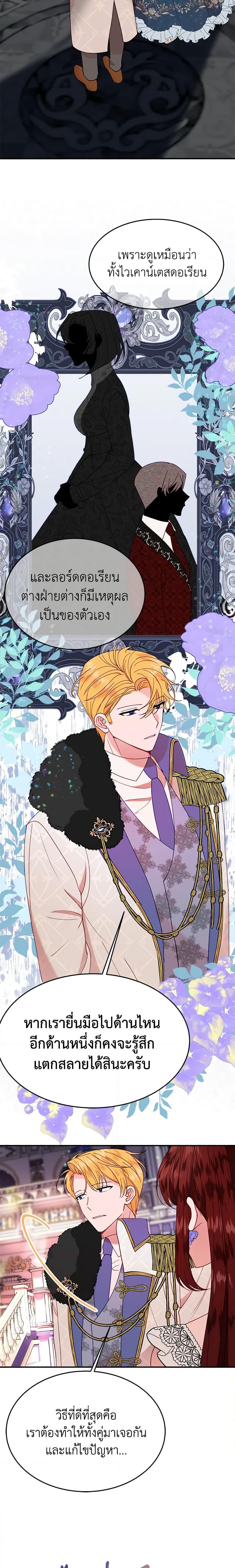 Manga-lc-com อ่านมังงะ อ่านการ์ตูน ออนไลน์ ฟรี The Raven Duchess ตอนที่ 1 2 3 4 5 6 7 8 9 10 11 12 13 14 ฟรี ไม่มีโฆษณา Manga-lc - อ่าน มังงะ อ่าน การ์ตูน ออนไลน์ อ่านมังงะ ฟรี