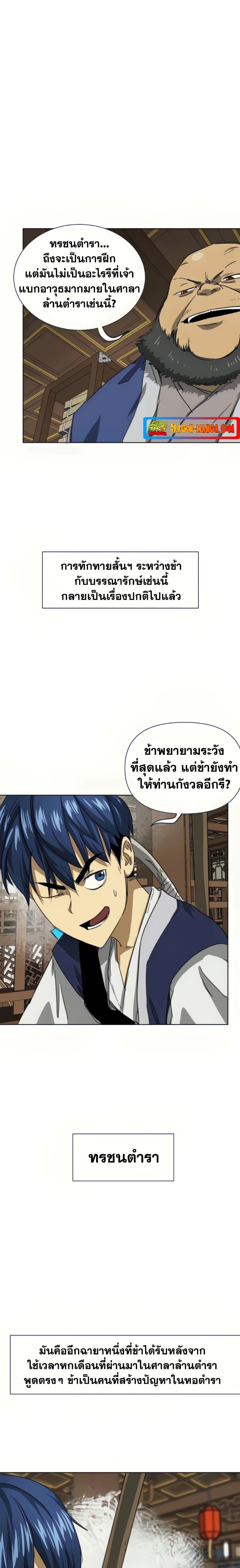 Manga-lc-com อ่านมังงะ อ่านการ์ตูน ออนไลน์ ฟรี Infinite Level Up in Murim ตอนที่ 1 2 3 4 5 6 7 8 9 10 11 12 13 14 ฟรี ไม่มีโฆษณา Manga-lc - อ่าน มังงะ อ่าน การ์ตูน ออนไลน์ อ่านมังงะ ฟรี