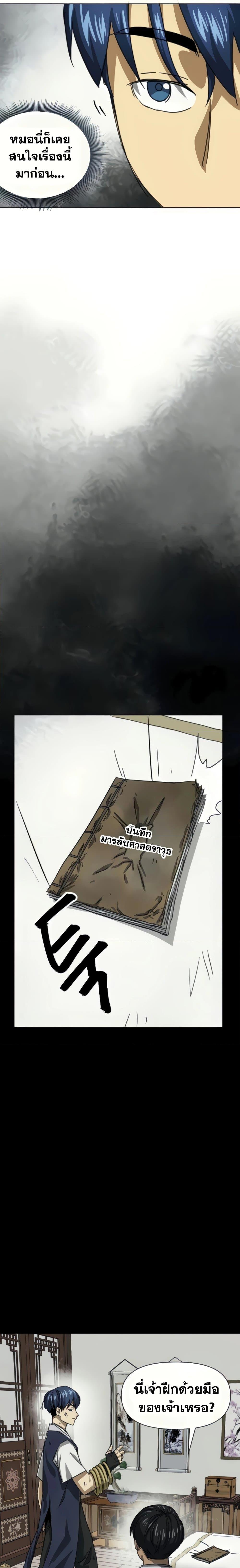 Manga-lc-com อ่านมังงะ อ่านการ์ตูน ออนไลน์ ฟรี Infinite Level Up in Murim ตอนที่ 1 2 3 4 5 6 7 8 9 10 11 12 13 14 ฟรี ไม่มีโฆษณา Manga-lc - อ่าน มังงะ อ่าน การ์ตูน ออนไลน์ อ่านมังงะ ฟรี