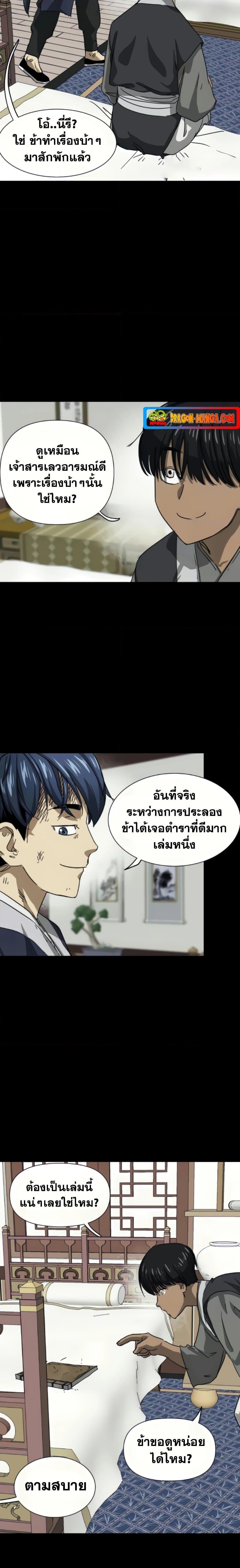 Manga-lc-com อ่านมังงะ อ่านการ์ตูน ออนไลน์ ฟรี Infinite Level Up in Murim ตอนที่ 1 2 3 4 5 6 7 8 9 10 11 12 13 14 ฟรี ไม่มีโฆษณา Manga-lc - อ่าน มังงะ อ่าน การ์ตูน ออนไลน์ อ่านมังงะ ฟรี