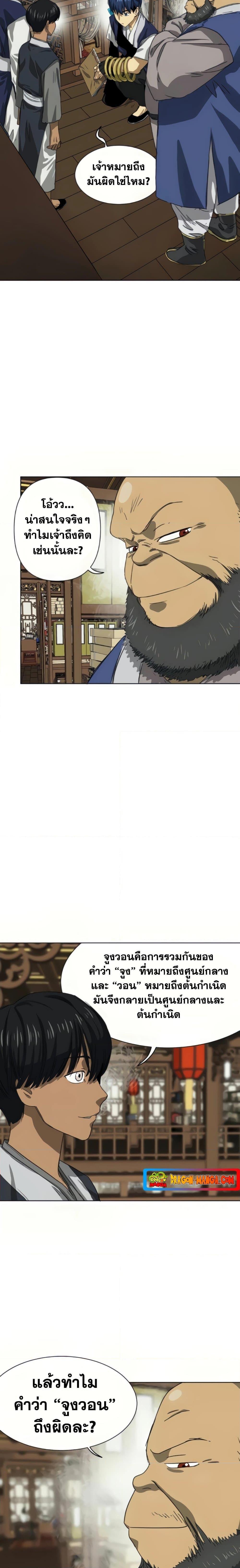 Manga-lc-com อ่านมังงะ อ่านการ์ตูน ออนไลน์ ฟรี Infinite Level Up in Murim ตอนที่ 1 2 3 4 5 6 7 8 9 10 11 12 13 14 ฟรี ไม่มีโฆษณา Manga-lc - อ่าน มังงะ อ่าน การ์ตูน ออนไลน์ อ่านมังงะ ฟรี