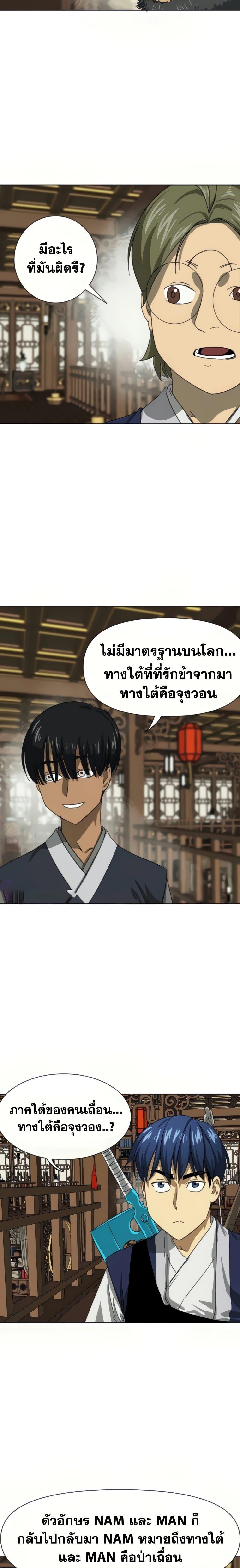Manga-lc-com อ่านมังงะ อ่านการ์ตูน ออนไลน์ ฟรี Infinite Level Up in Murim ตอนที่ 1 2 3 4 5 6 7 8 9 10 11 12 13 14 ฟรี ไม่มีโฆษณา Manga-lc - อ่าน มังงะ อ่าน การ์ตูน ออนไลน์ อ่านมังงะ ฟรี