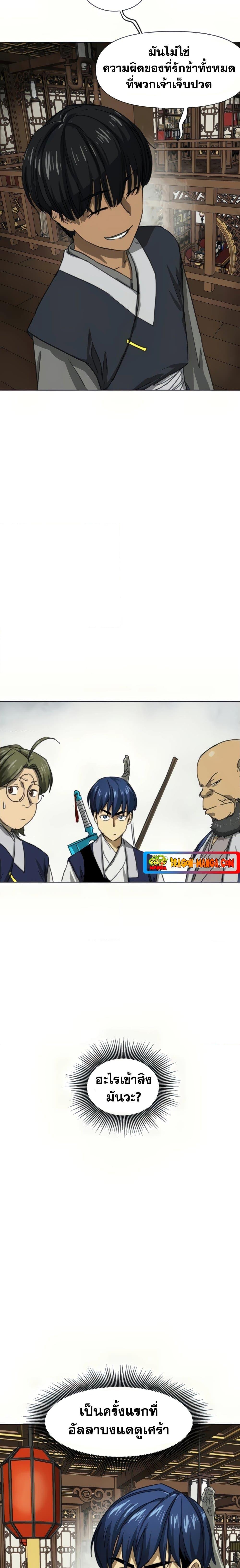 Manga-lc-com อ่านมังงะ อ่านการ์ตูน ออนไลน์ ฟรี Infinite Level Up in Murim ตอนที่ 1 2 3 4 5 6 7 8 9 10 11 12 13 14 ฟรี ไม่มีโฆษณา Manga-lc - อ่าน มังงะ อ่าน การ์ตูน ออนไลน์ อ่านมังงะ ฟรี