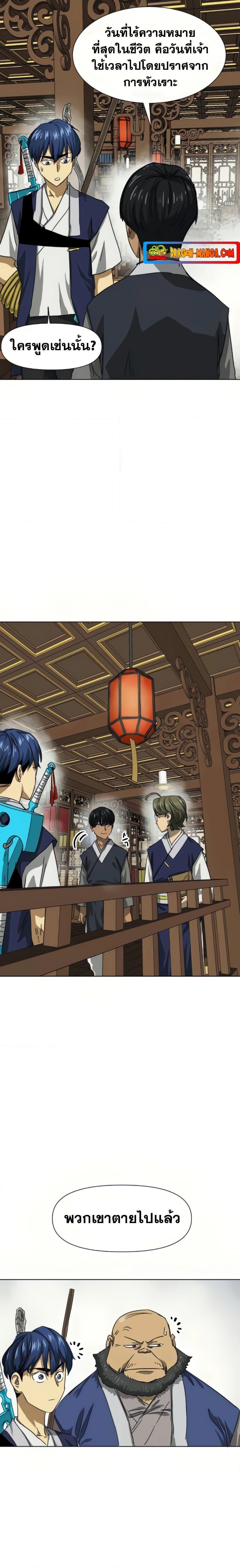 Manga-lc-com อ่านมังงะ อ่านการ์ตูน ออนไลน์ ฟรี Infinite Level Up in Murim ตอนที่ 1 2 3 4 5 6 7 8 9 10 11 12 13 14 ฟรี ไม่มีโฆษณา Manga-lc - อ่าน มังงะ อ่าน การ์ตูน ออนไลน์ อ่านมังงะ ฟรี