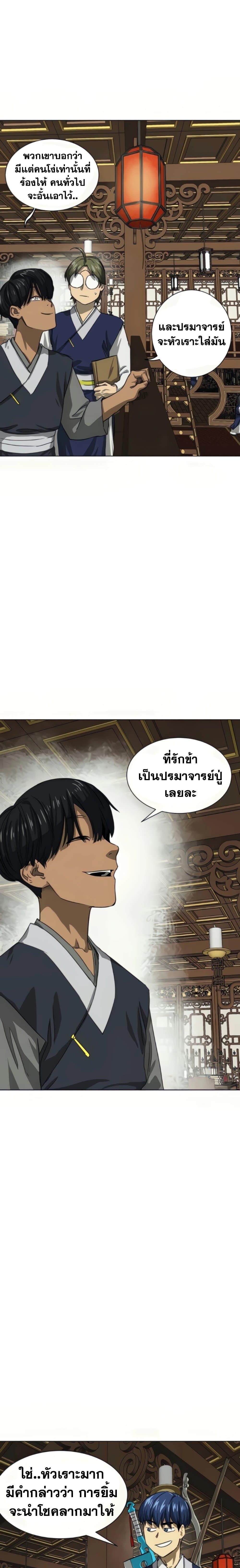 Manga-lc-com อ่านมังงะ อ่านการ์ตูน ออนไลน์ ฟรี Infinite Level Up in Murim ตอนที่ 1 2 3 4 5 6 7 8 9 10 11 12 13 14 ฟรี ไม่มีโฆษณา Manga-lc - อ่าน มังงะ อ่าน การ์ตูน ออนไลน์ อ่านมังงะ ฟรี