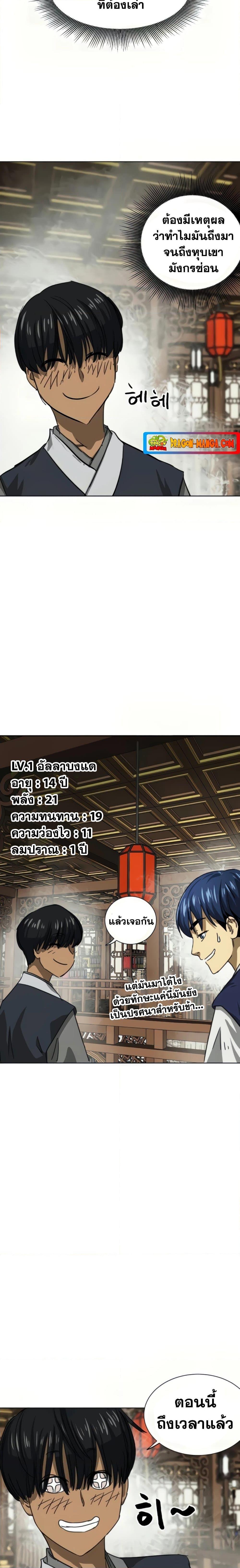 Manga-lc-com อ่านมังงะ อ่านการ์ตูน ออนไลน์ ฟรี Infinite Level Up in Murim ตอนที่ 1 2 3 4 5 6 7 8 9 10 11 12 13 14 ฟรี ไม่มีโฆษณา Manga-lc - อ่าน มังงะ อ่าน การ์ตูน ออนไลน์ อ่านมังงะ ฟรี