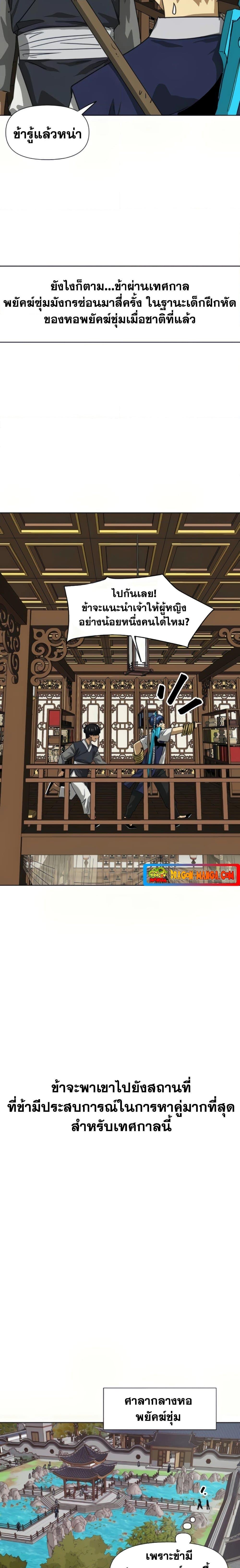 Manga-lc-com อ่านมังงะ อ่านการ์ตูน ออนไลน์ ฟรี Infinite Level Up in Murim ตอนที่ 1 2 3 4 5 6 7 8 9 10 11 12 13 14 ฟรี ไม่มีโฆษณา Manga-lc - อ่าน มังงะ อ่าน การ์ตูน ออนไลน์ อ่านมังงะ ฟรี