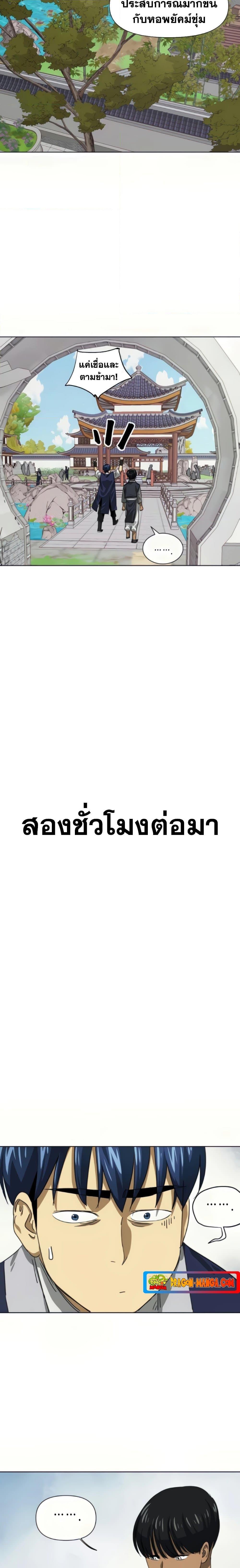 Manga-lc-com อ่านมังงะ อ่านการ์ตูน ออนไลน์ ฟรี Infinite Level Up in Murim ตอนที่ 1 2 3 4 5 6 7 8 9 10 11 12 13 14 ฟรี ไม่มีโฆษณา Manga-lc - อ่าน มังงะ อ่าน การ์ตูน ออนไลน์ อ่านมังงะ ฟรี