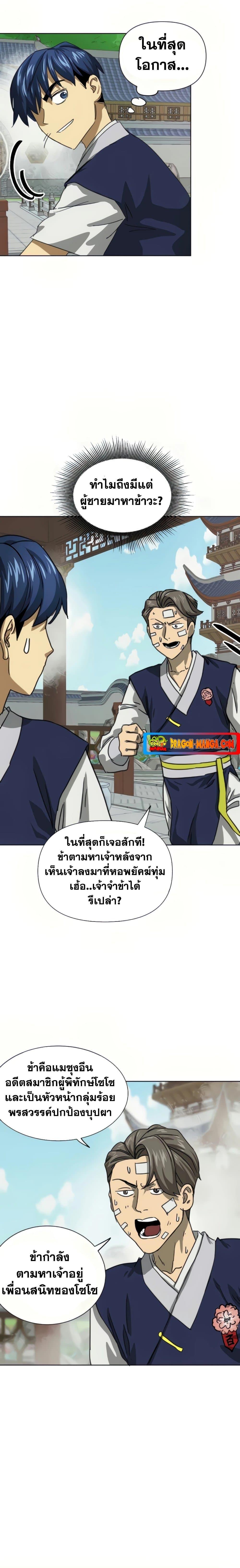 Manga-lc-com อ่านมังงะ อ่านการ์ตูน ออนไลน์ ฟรี Infinite Level Up in Murim ตอนที่ 1 2 3 4 5 6 7 8 9 10 11 12 13 14 ฟรี ไม่มีโฆษณา Manga-lc - อ่าน มังงะ อ่าน การ์ตูน ออนไลน์ อ่านมังงะ ฟรี