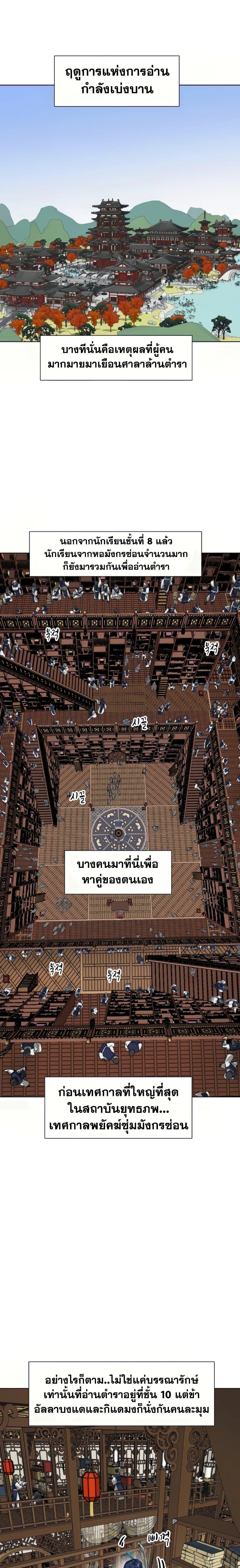 Manga-lc-com อ่านมังงะ อ่านการ์ตูน ออนไลน์ ฟรี Infinite Level Up in Murim ตอนที่ 1 2 3 4 5 6 7 8 9 10 11 12 13 14 ฟรี ไม่มีโฆษณา Manga-lc - อ่าน มังงะ อ่าน การ์ตูน ออนไลน์ อ่านมังงะ ฟรี