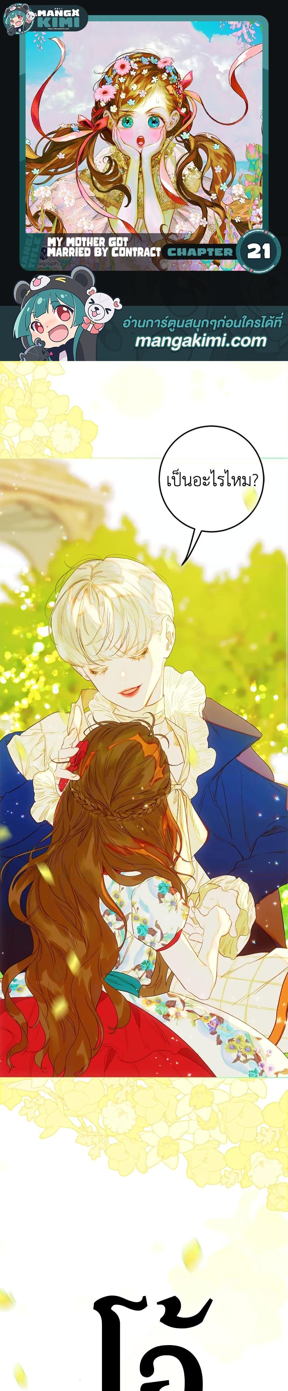 Manga-lc-com อ่านมังงะ อ่านการ์ตูน ออนไลน์ ฟรี My Mother Got Married By Contract ตอนที่ 1 2 3 4 5 6 7 8 9 10 11 12 13 14 ฟรี ไม่มีโฆษณา Manga-lc - อ่าน มังงะ อ่าน การ์ตูน ออนไลน์ อ่านมังงะ ฟรี