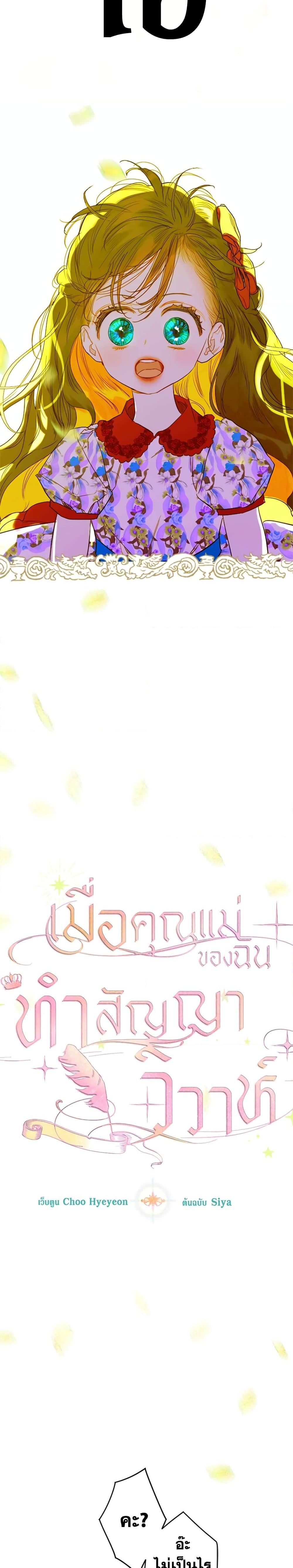 Manga-lc-com อ่านมังงะ อ่านการ์ตูน ออนไลน์ ฟรี My Mother Got Married By Contract ตอนที่ 1 2 3 4 5 6 7 8 9 10 11 12 13 14 ฟรี ไม่มีโฆษณา Manga-lc - อ่าน มังงะ อ่าน การ์ตูน ออนไลน์ อ่านมังงะ ฟรี