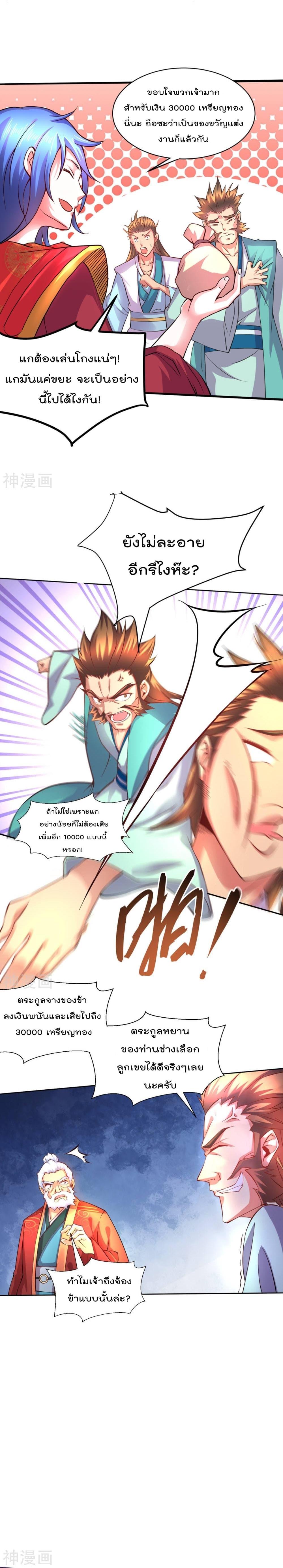 Manga-lc-com อ่านมังงะ อ่านการ์ตูน ออนไลน์ ฟรี Immortal Husband on The Earth ตอนที่ 1 2 3 4 5 6 7 8 9 10 11 12 13 14 ฟรี ไม่มีโฆษณา Manga-lc - อ่าน มังงะ อ่าน การ์ตูน ออนไลน์ อ่านมังงะ ฟรี