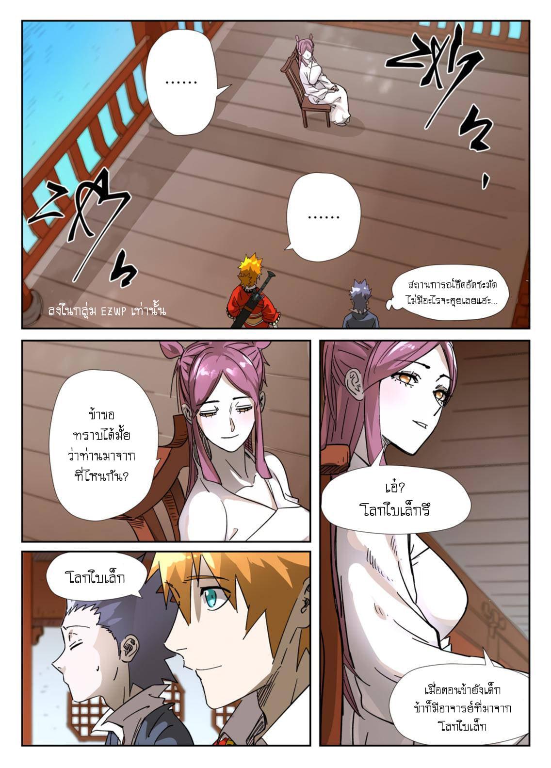 Manga-lc-com อ่านมังงะ อ่านการ์ตูน ออนไลน์ ฟรี Tales of Demons and Gods ตอนที่ 1 2 3 4 5 6 7 8 9 10 11 12 13 14 ฟรี ไม่มีโฆษณา Manga-lc - อ่าน มังงะ อ่าน การ์ตูน ออนไลน์ อ่านมังงะ ฟรี