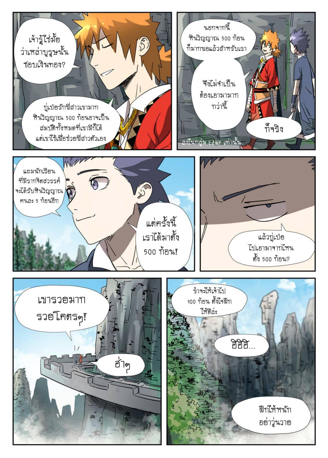 Manga-lc-com อ่านมังงะ อ่านการ์ตูน ออนไลน์ ฟรี Tales of Demons and Gods ตอนที่ 1 2 3 4 5 6 7 8 9 10 11 12 13 14 ฟรี ไม่มีโฆษณา Manga-lc - อ่าน มังงะ อ่าน การ์ตูน ออนไลน์ อ่านมังงะ ฟรี