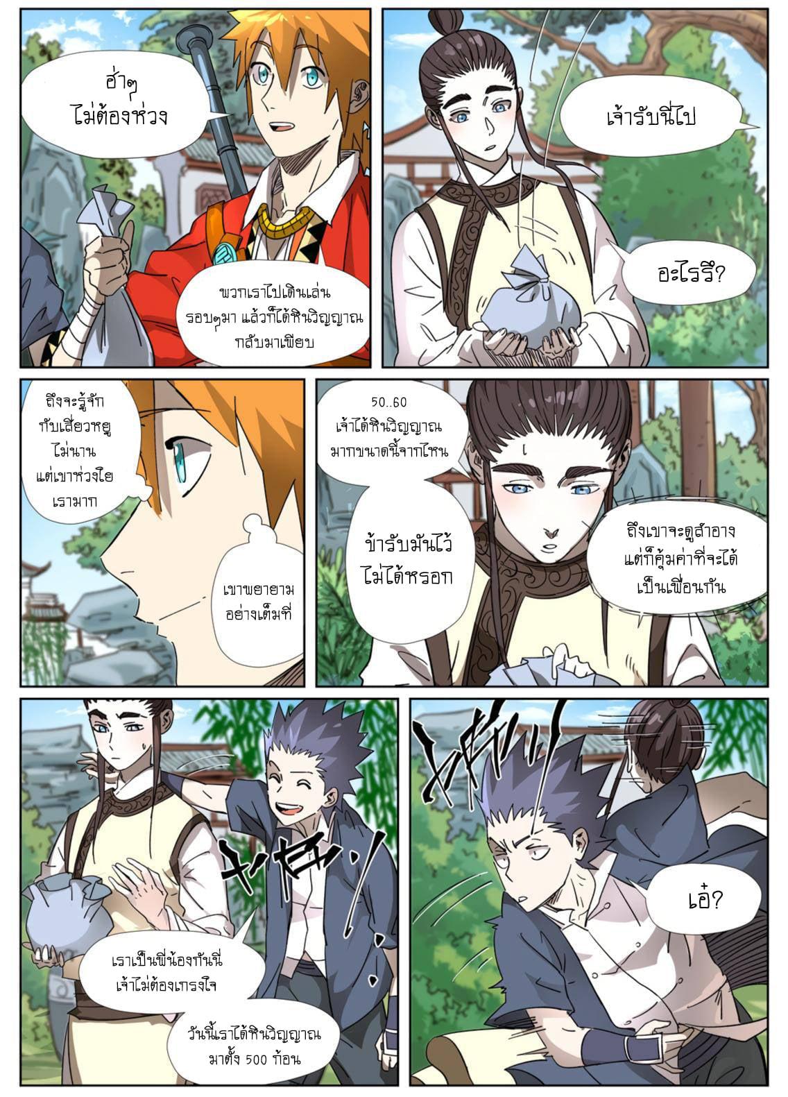 Manga-lc-com อ่านมังงะ อ่านการ์ตูน ออนไลน์ ฟรี Tales of Demons and Gods ตอนที่ 1 2 3 4 5 6 7 8 9 10 11 12 13 14 ฟรี ไม่มีโฆษณา Manga-lc - อ่าน มังงะ อ่าน การ์ตูน ออนไลน์ อ่านมังงะ ฟรี