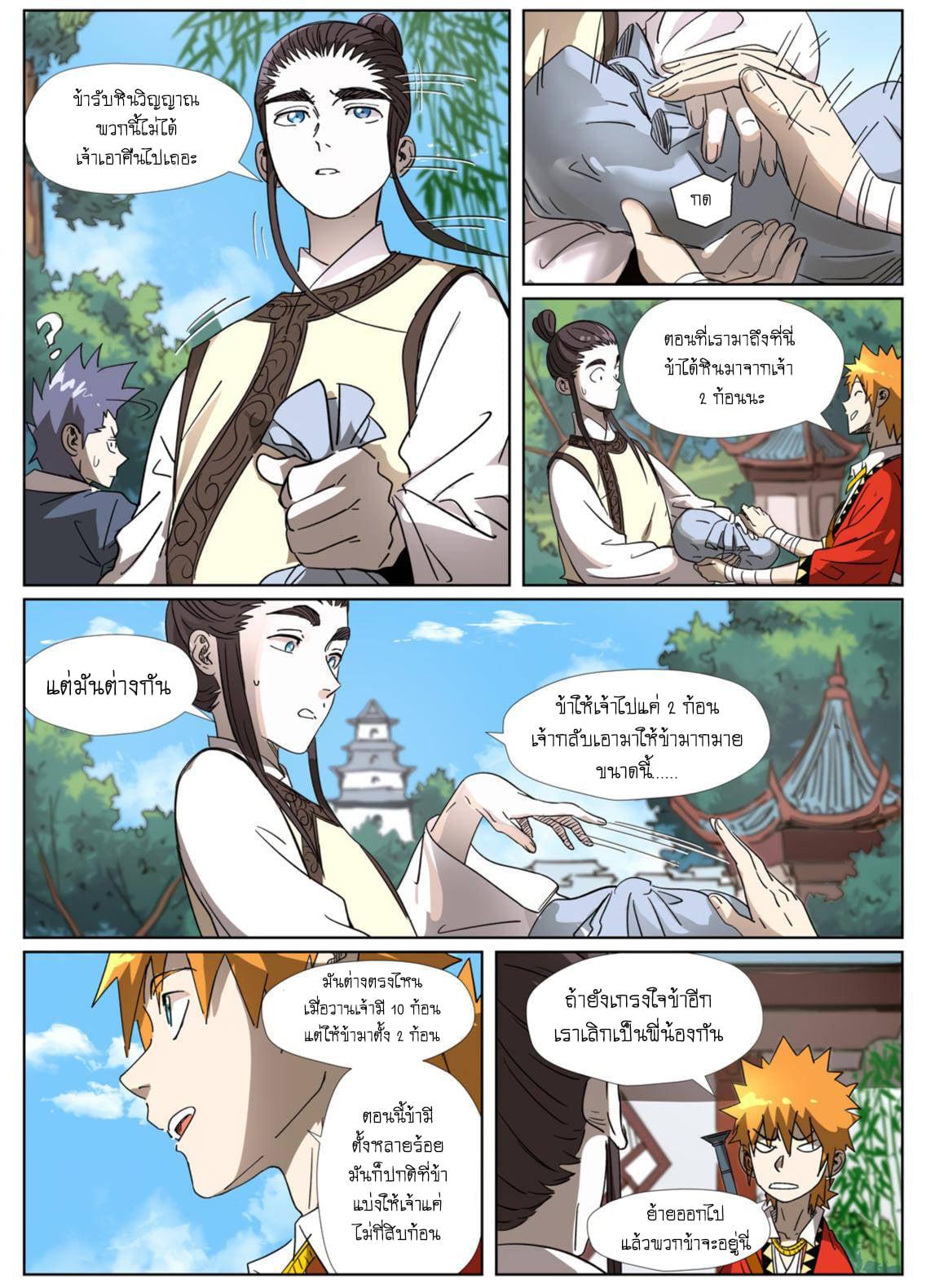 Manga-lc-com อ่านมังงะ อ่านการ์ตูน ออนไลน์ ฟรี Tales of Demons and Gods ตอนที่ 1 2 3 4 5 6 7 8 9 10 11 12 13 14 ฟรี ไม่มีโฆษณา Manga-lc - อ่าน มังงะ อ่าน การ์ตูน ออนไลน์ อ่านมังงะ ฟรี