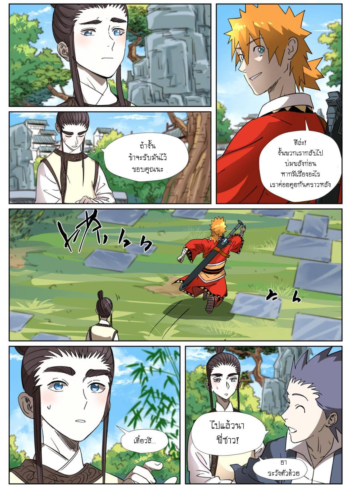 Manga-lc-com อ่านมังงะ อ่านการ์ตูน ออนไลน์ ฟรี Tales of Demons and Gods ตอนที่ 1 2 3 4 5 6 7 8 9 10 11 12 13 14 ฟรี ไม่มีโฆษณา Manga-lc - อ่าน มังงะ อ่าน การ์ตูน ออนไลน์ อ่านมังงะ ฟรี