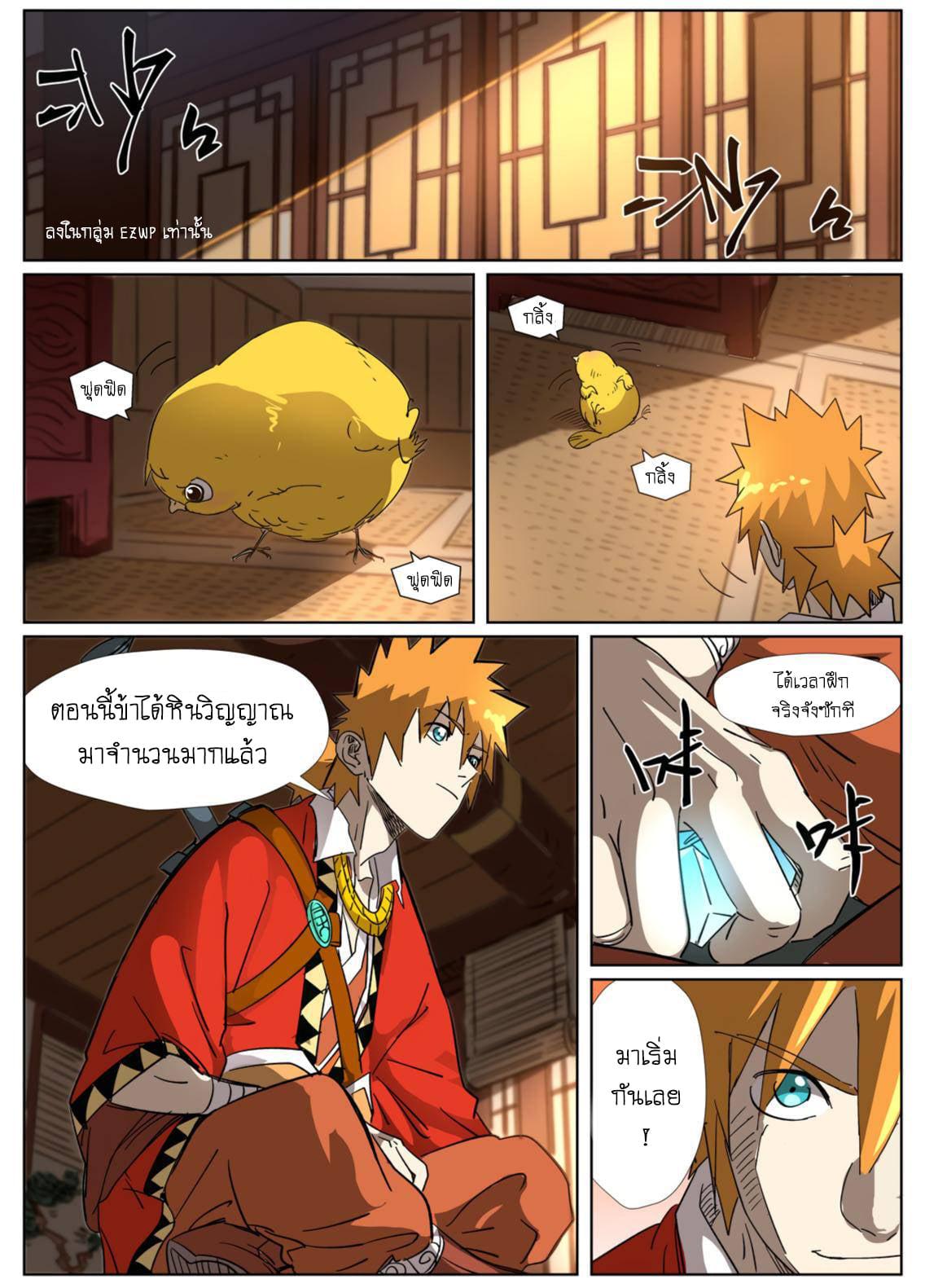 Manga-lc-com อ่านมังงะ อ่านการ์ตูน ออนไลน์ ฟรี Tales of Demons and Gods ตอนที่ 1 2 3 4 5 6 7 8 9 10 11 12 13 14 ฟรี ไม่มีโฆษณา Manga-lc - อ่าน มังงะ อ่าน การ์ตูน ออนไลน์ อ่านมังงะ ฟรี