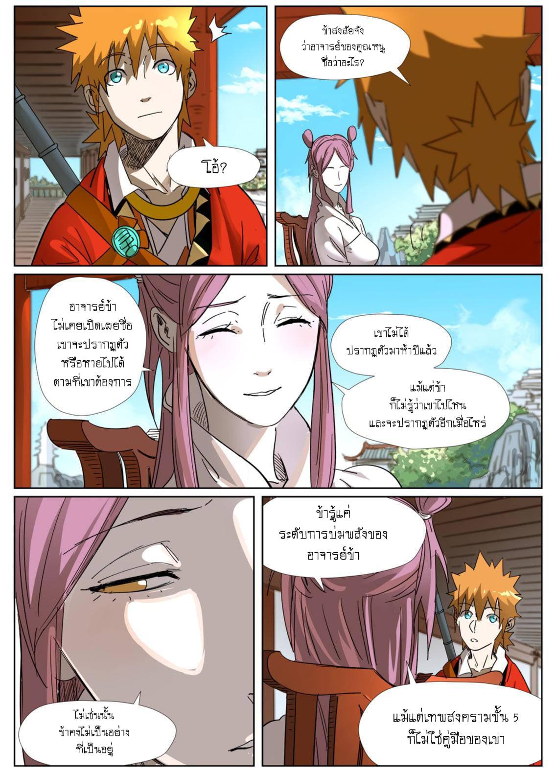 Manga-lc-com อ่านมังงะ อ่านการ์ตูน ออนไลน์ ฟรี Tales of Demons and Gods ตอนที่ 1 2 3 4 5 6 7 8 9 10 11 12 13 14 ฟรี ไม่มีโฆษณา Manga-lc - อ่าน มังงะ อ่าน การ์ตูน ออนไลน์ อ่านมังงะ ฟรี