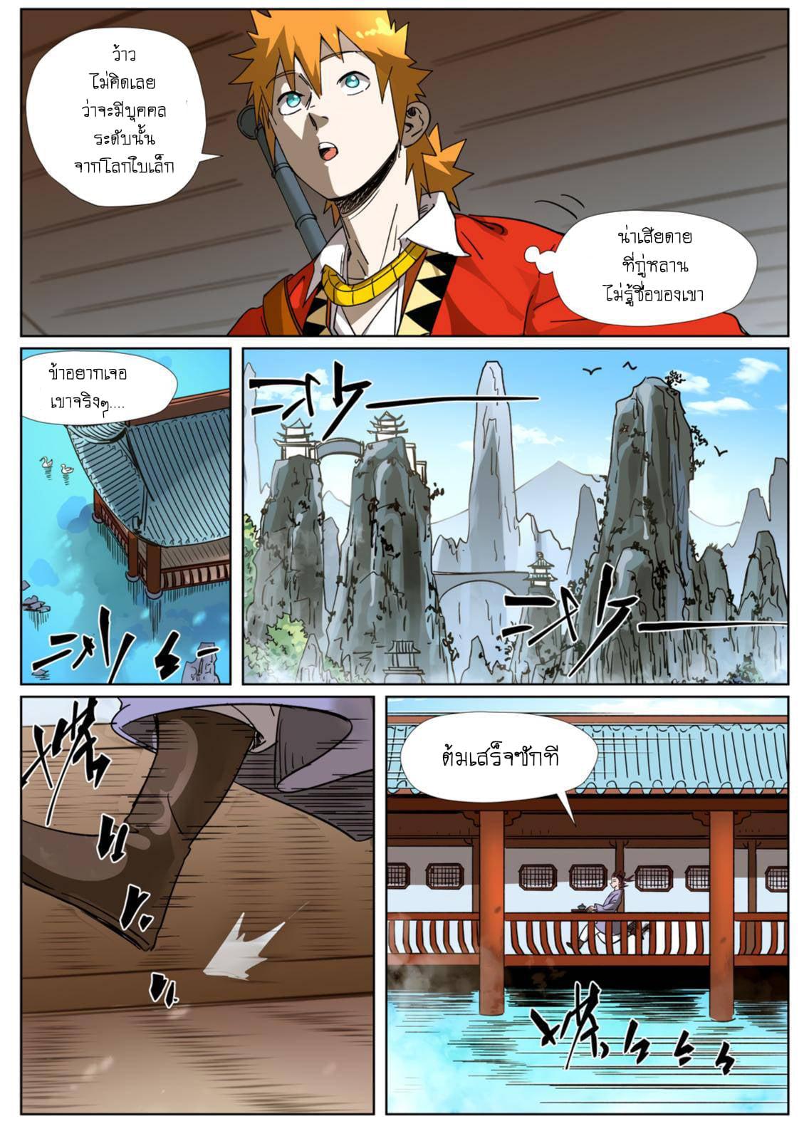 Manga-lc-com อ่านมังงะ อ่านการ์ตูน ออนไลน์ ฟรี Tales of Demons and Gods ตอนที่ 1 2 3 4 5 6 7 8 9 10 11 12 13 14 ฟรี ไม่มีโฆษณา Manga-lc - อ่าน มังงะ อ่าน การ์ตูน ออนไลน์ อ่านมังงะ ฟรี