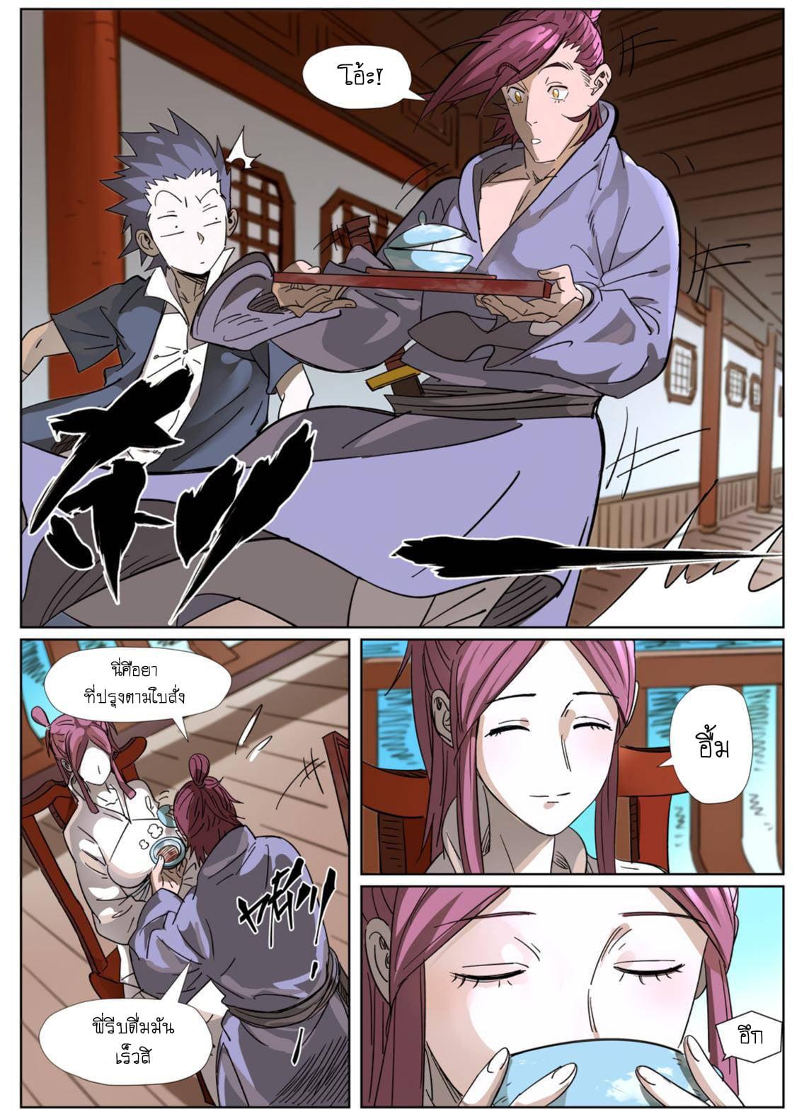 Manga-lc-com อ่านมังงะ อ่านการ์ตูน ออนไลน์ ฟรี Tales of Demons and Gods ตอนที่ 1 2 3 4 5 6 7 8 9 10 11 12 13 14 ฟรี ไม่มีโฆษณา Manga-lc - อ่าน มังงะ อ่าน การ์ตูน ออนไลน์ อ่านมังงะ ฟรี