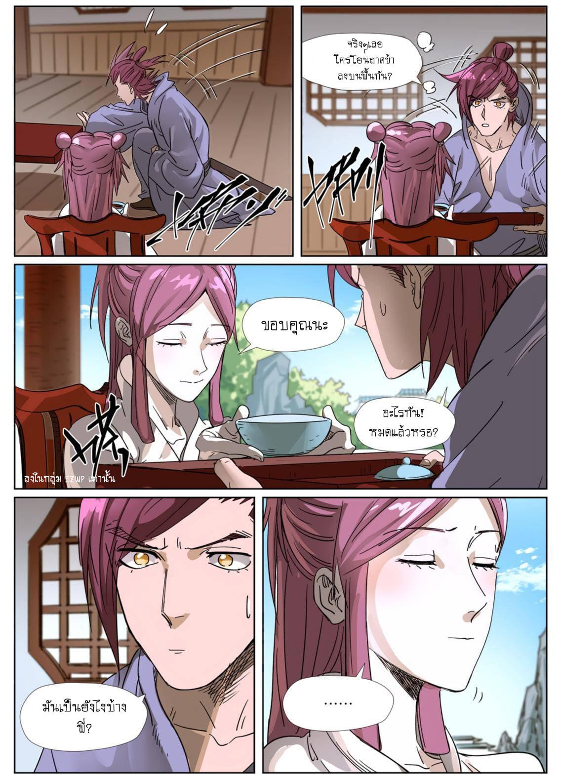 Manga-lc-com อ่านมังงะ อ่านการ์ตูน ออนไลน์ ฟรี Tales of Demons and Gods ตอนที่ 1 2 3 4 5 6 7 8 9 10 11 12 13 14 ฟรี ไม่มีโฆษณา Manga-lc - อ่าน มังงะ อ่าน การ์ตูน ออนไลน์ อ่านมังงะ ฟรี