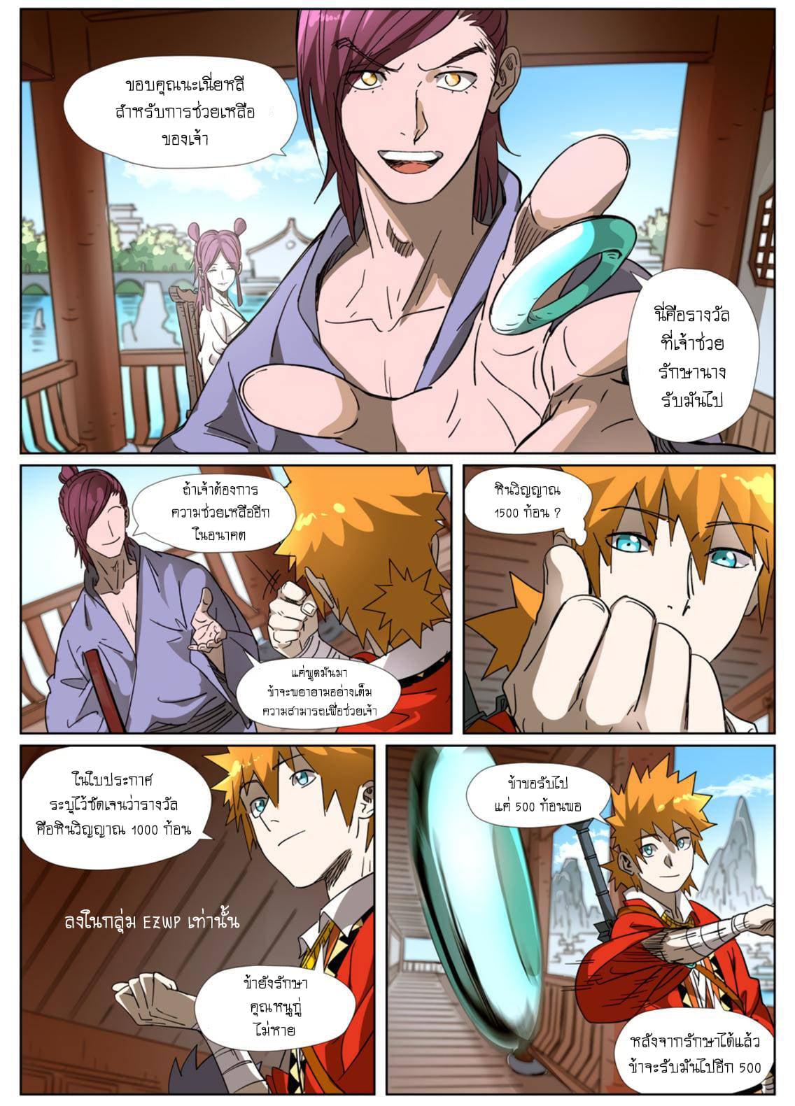 Manga-lc-com อ่านมังงะ อ่านการ์ตูน ออนไลน์ ฟรี Tales of Demons and Gods ตอนที่ 1 2 3 4 5 6 7 8 9 10 11 12 13 14 ฟรี ไม่มีโฆษณา Manga-lc - อ่าน มังงะ อ่าน การ์ตูน ออนไลน์ อ่านมังงะ ฟรี
