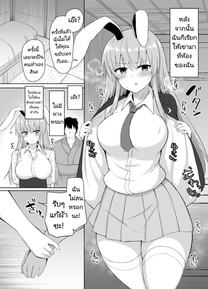 Doujin-Lc- อ่าน โดจิน มังฮวา เกาหลี ญี่ปุ่น จีน แปลไทย กระต่ายพยาบาลสาว [tomikadou (tksand)] Hatsujou Usagi wa Makerarenai A Rabbit In Heat Cannot Be Defeated (Touhou Project) ตอนที่ 1 2 3 4 5 6 7 8 9 10 11 12 13 14 ฟรี ไม่มีโฆษณา อ่าน โดจิน Manhwa เกาหลี ญี่ปุ่น จีน เรามีครบ คัดมาให้เน้นๆ โดจิน 18+ รับประกันความฟินโดย  Doujin Lc