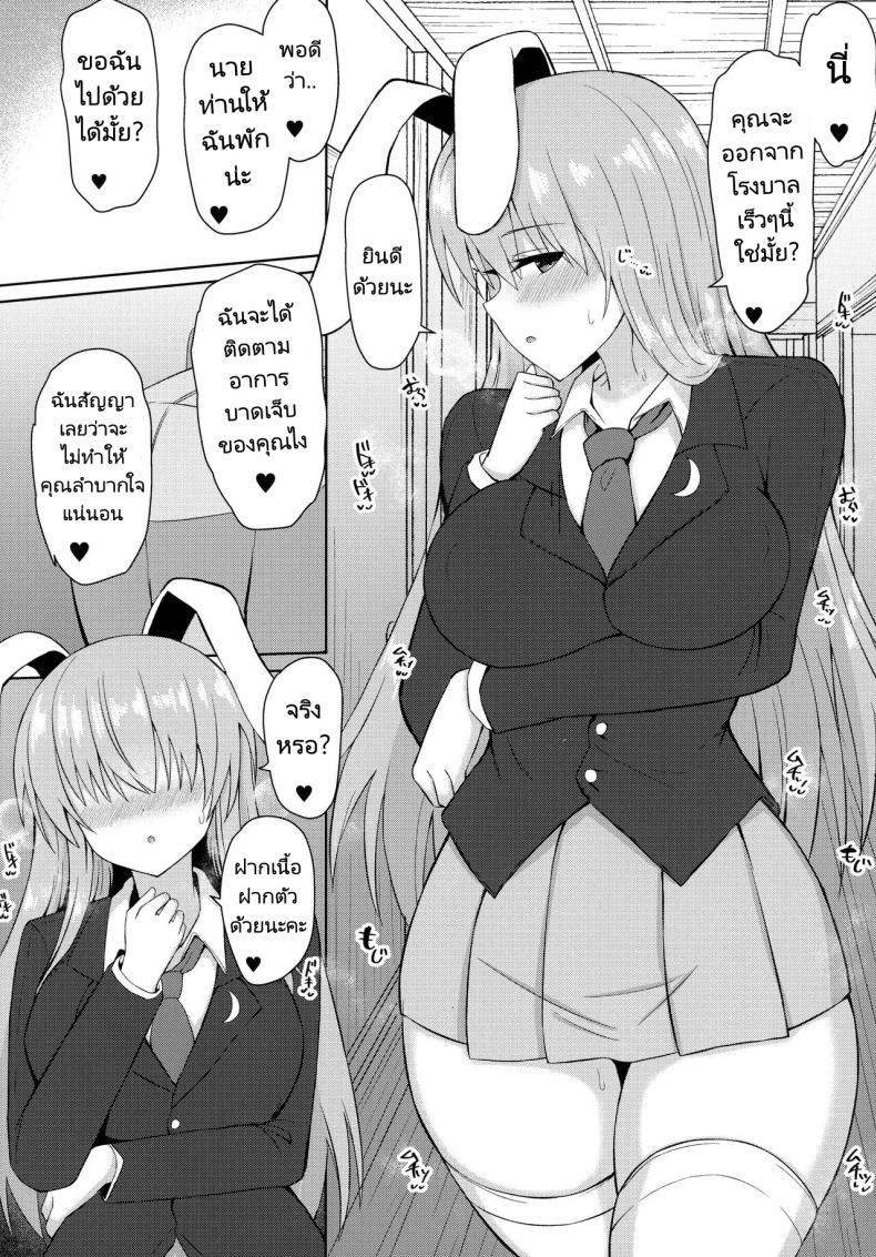Doujin-Lc- อ่าน โดจิน มังฮวา เกาหลี ญี่ปุ่น จีน แปลไทย กระต่ายพยาบาลสาว [tomikadou (tksand)] Hatsujou Usagi wa Makerarenai A Rabbit In Heat Cannot Be Defeated (Touhou Project) ตอนที่ 1 2 3 4 5 6 7 8 9 10 11 12 13 14 ฟรี ไม่มีโฆษณา อ่าน โดจิน Manhwa เกาหลี ญี่ปุ่น จีน เรามีครบ คัดมาให้เน้นๆ โดจิน 18+ รับประกันความฟินโดย  Doujin Lc