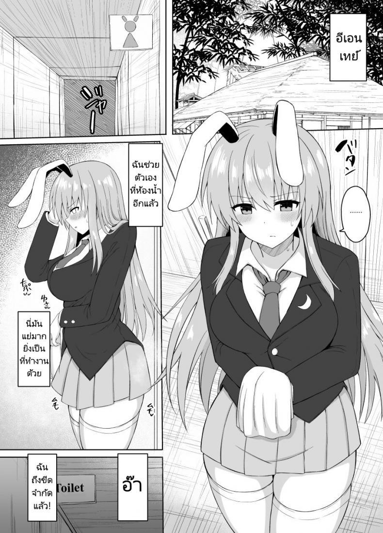 Doujin-Lc- อ่าน โดจิน มังฮวา เกาหลี ญี่ปุ่น จีน แปลไทย กระต่ายพยาบาลสาว [tomikadou (tksand)] Hatsujou Usagi wa Makerarenai A Rabbit In Heat Cannot Be Defeated (Touhou Project) ตอนที่ 1 2 3 4 5 6 7 8 9 10 11 12 13 14 ฟรี ไม่มีโฆษณา อ่าน โดจิน Manhwa เกาหลี ญี่ปุ่น จีน เรามีครบ คัดมาให้เน้นๆ โดจิน 18+ รับประกันความฟินโดย  Doujin Lc