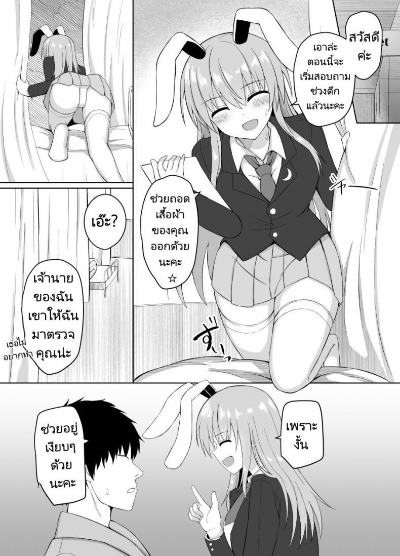 Doujin-Lc- อ่าน โดจิน มังฮวา เกาหลี ญี่ปุ่น จีน แปลไทย กระต่ายพยาบาลสาว [tomikadou (tksand)] Hatsujou Usagi wa Makerarenai A Rabbit In Heat Cannot Be Defeated (Touhou Project) ตอนที่ 1 2 3 4 5 6 7 8 9 10 11 12 13 14 ฟรี ไม่มีโฆษณา อ่าน โดจิน Manhwa เกาหลี ญี่ปุ่น จีน เรามีครบ คัดมาให้เน้นๆ โดจิน 18+ รับประกันความฟินโดย  Doujin Lc