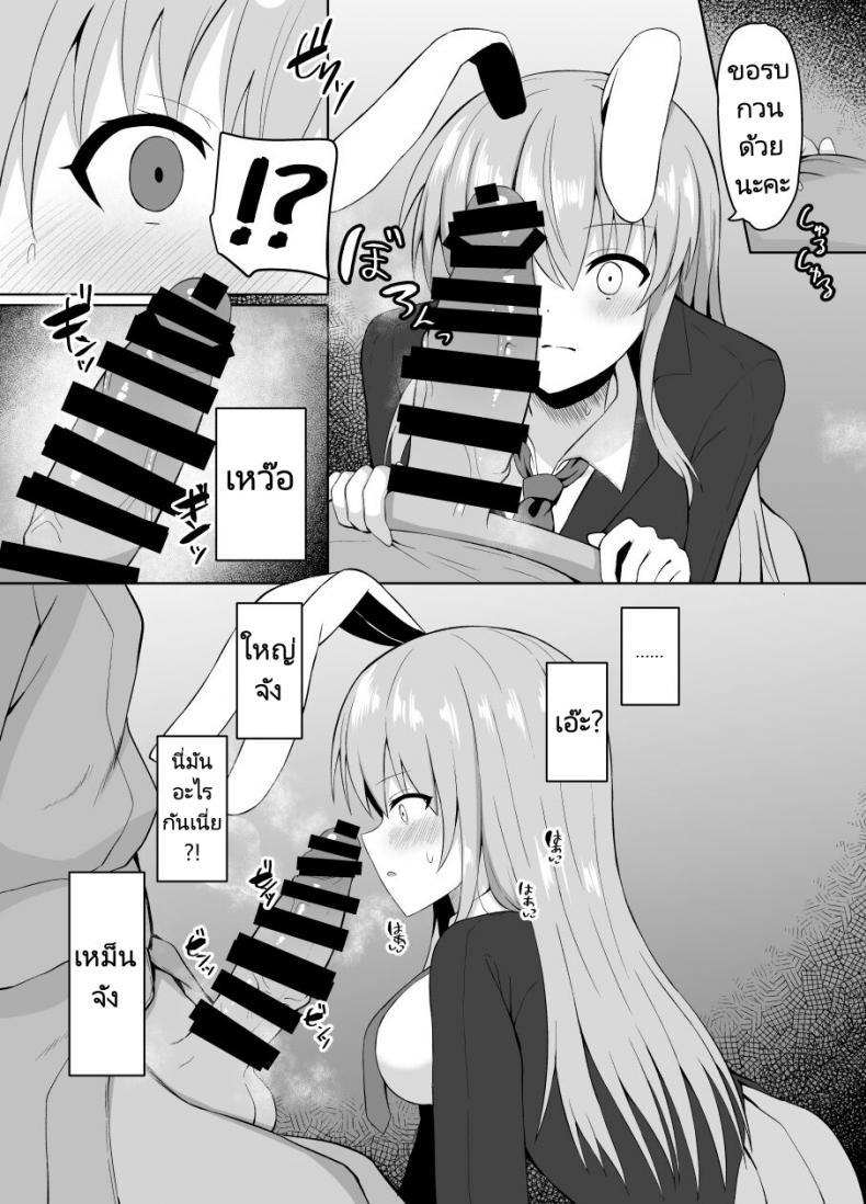 Doujin-Lc- อ่าน โดจิน มังฮวา เกาหลี ญี่ปุ่น จีน แปลไทย กระต่ายพยาบาลสาว [tomikadou (tksand)] Hatsujou Usagi wa Makerarenai A Rabbit In Heat Cannot Be Defeated (Touhou Project) ตอนที่ 1 2 3 4 5 6 7 8 9 10 11 12 13 14 ฟรี ไม่มีโฆษณา อ่าน โดจิน Manhwa เกาหลี ญี่ปุ่น จีน เรามีครบ คัดมาให้เน้นๆ โดจิน 18+ รับประกันความฟินโดย  Doujin Lc