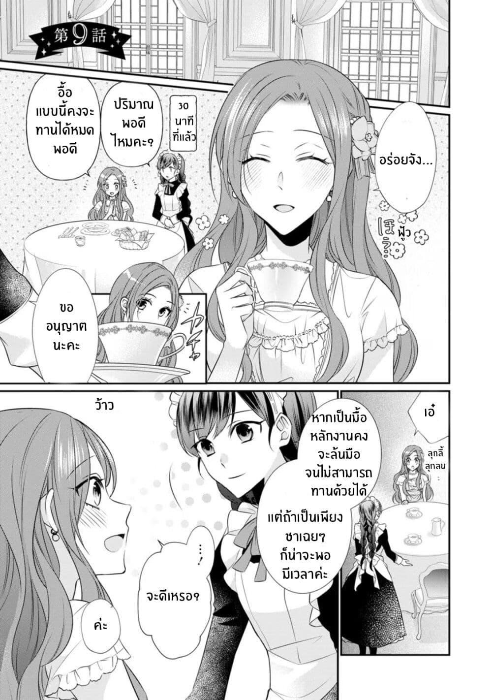 Manga-lc-com อ่านมังงะ อ่านการ์ตูน ออนไลน์ ฟรี Zutaboro Reijou wa Ane no Moto Konyakusha ni Dekiai Sareru ตอนที่ 1 2 3 4 5 6 7 8 9 10 11 12 13 14 ฟรี ไม่มีโฆษณา Manga-lc - อ่าน มังงะ อ่าน การ์ตูน ออนไลน์ อ่านมังงะ ฟรี