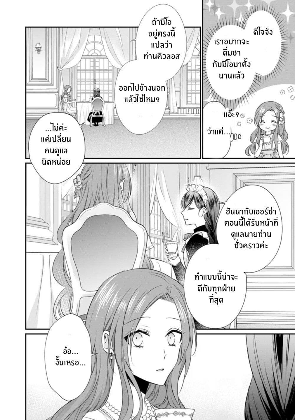 Manga-lc-com อ่านมังงะ อ่านการ์ตูน ออนไลน์ ฟรี Zutaboro Reijou wa Ane no Moto Konyakusha ni Dekiai Sareru ตอนที่ 1 2 3 4 5 6 7 8 9 10 11 12 13 14 ฟรี ไม่มีโฆษณา Manga-lc - อ่าน มังงะ อ่าน การ์ตูน ออนไลน์ อ่านมังงะ ฟรี