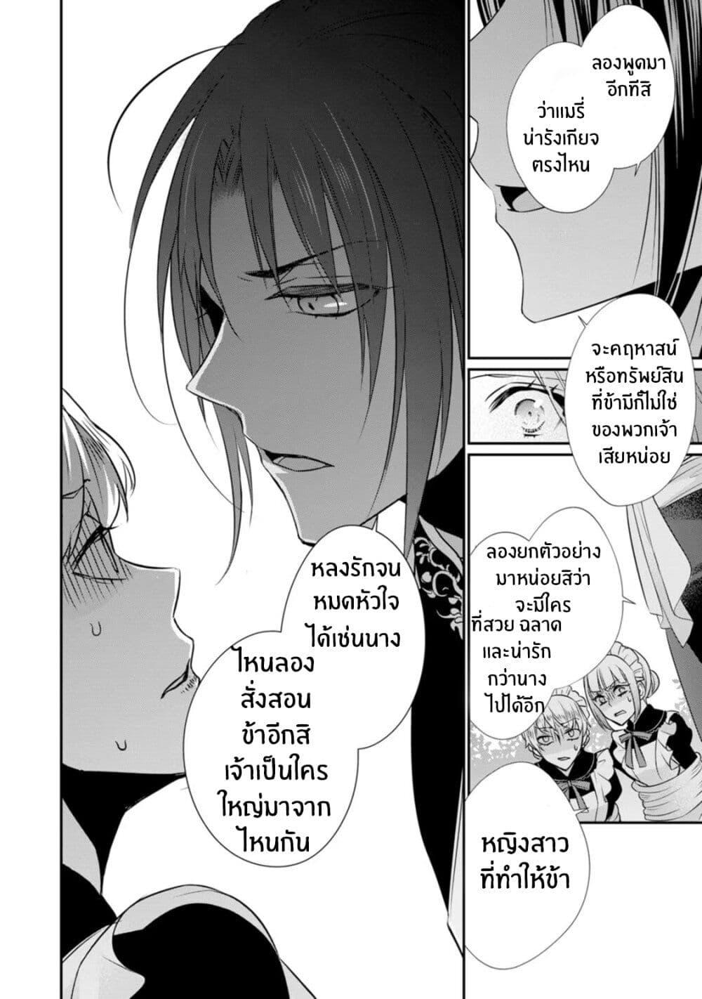 Manga-lc-com อ่านมังงะ อ่านการ์ตูน ออนไลน์ ฟรี Zutaboro Reijou wa Ane no Moto Konyakusha ni Dekiai Sareru ตอนที่ 1 2 3 4 5 6 7 8 9 10 11 12 13 14 ฟรี ไม่มีโฆษณา Manga-lc - อ่าน มังงะ อ่าน การ์ตูน ออนไลน์ อ่านมังงะ ฟรี