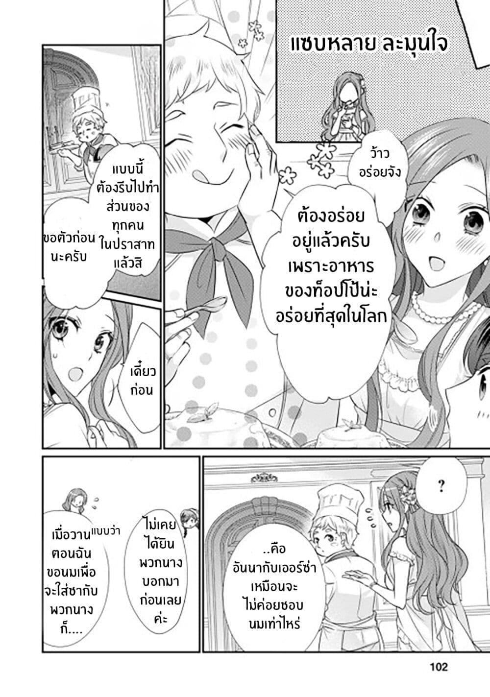 Manga-lc-com อ่านมังงะ อ่านการ์ตูน ออนไลน์ ฟรี Zutaboro Reijou wa Ane no Moto Konyakusha ni Dekiai Sareru ตอนที่ 1 2 3 4 5 6 7 8 9 10 11 12 13 14 ฟรี ไม่มีโฆษณา Manga-lc - อ่าน มังงะ อ่าน การ์ตูน ออนไลน์ อ่านมังงะ ฟรี