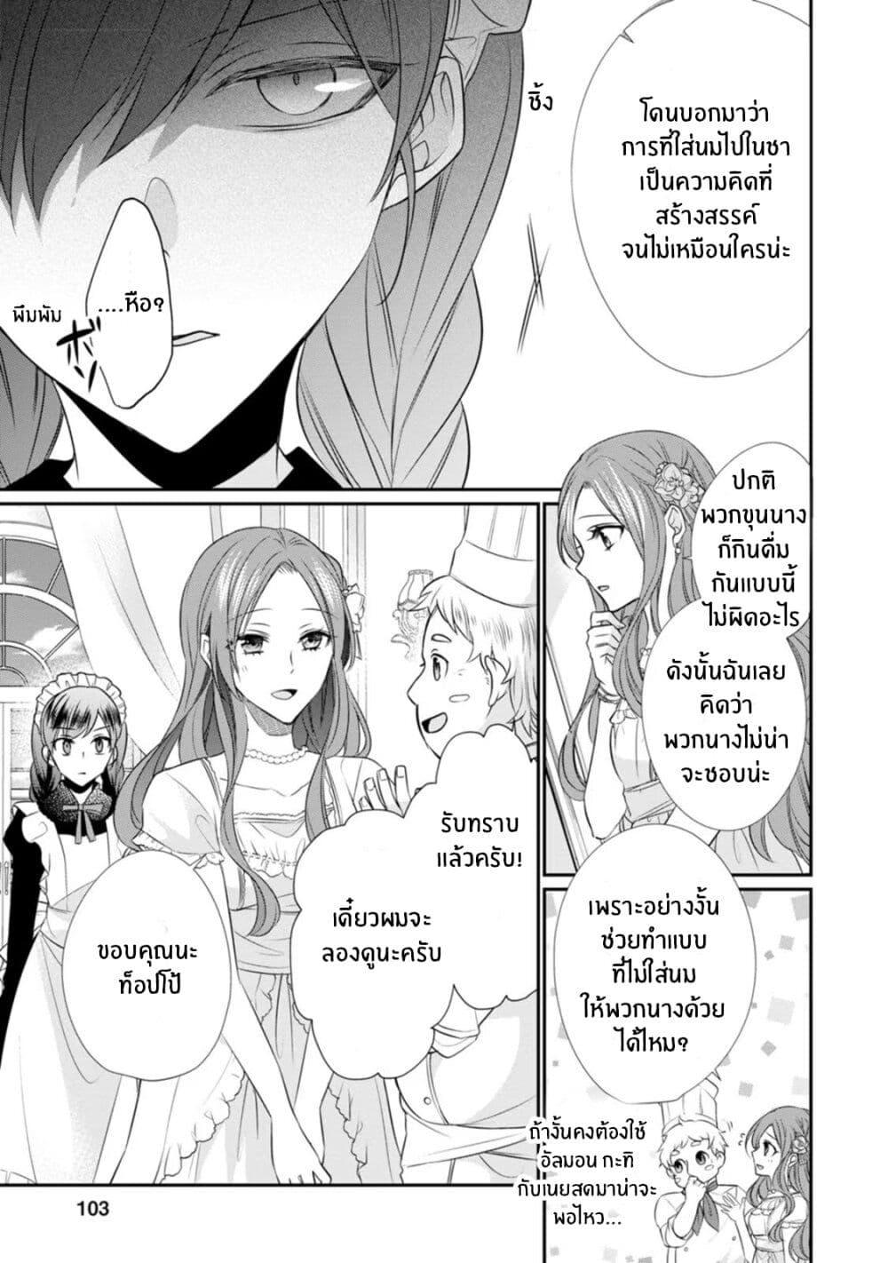 Manga-lc-com อ่านมังงะ อ่านการ์ตูน ออนไลน์ ฟรี Zutaboro Reijou wa Ane no Moto Konyakusha ni Dekiai Sareru ตอนที่ 1 2 3 4 5 6 7 8 9 10 11 12 13 14 ฟรี ไม่มีโฆษณา Manga-lc - อ่าน มังงะ อ่าน การ์ตูน ออนไลน์ อ่านมังงะ ฟรี