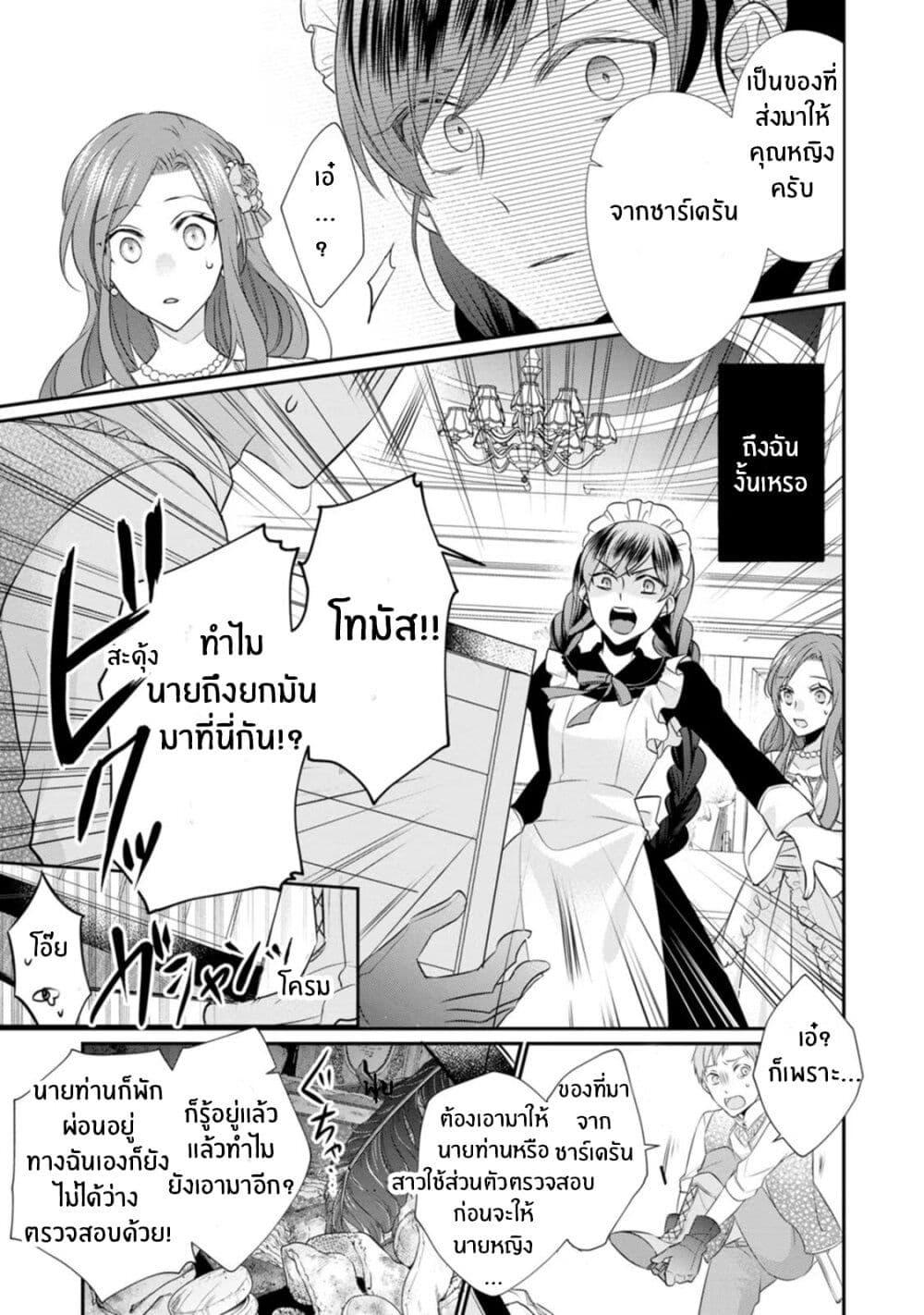 Manga-lc-com อ่านมังงะ อ่านการ์ตูน ออนไลน์ ฟรี Zutaboro Reijou wa Ane no Moto Konyakusha ni Dekiai Sareru ตอนที่ 1 2 3 4 5 6 7 8 9 10 11 12 13 14 ฟรี ไม่มีโฆษณา Manga-lc - อ่าน มังงะ อ่าน การ์ตูน ออนไลน์ อ่านมังงะ ฟรี