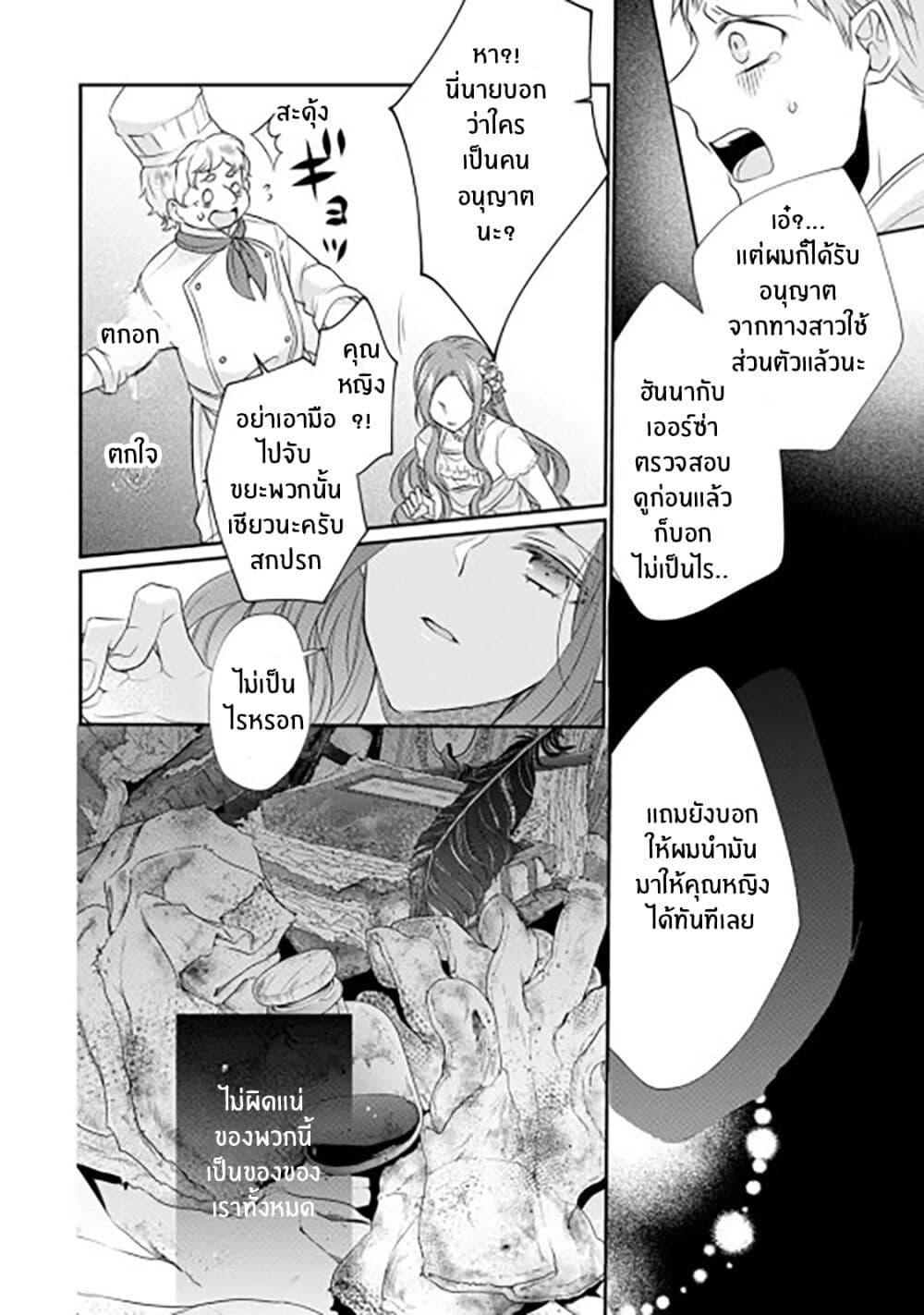 Manga-lc-com อ่านมังงะ อ่านการ์ตูน ออนไลน์ ฟรี Zutaboro Reijou wa Ane no Moto Konyakusha ni Dekiai Sareru ตอนที่ 1 2 3 4 5 6 7 8 9 10 11 12 13 14 ฟรี ไม่มีโฆษณา Manga-lc - อ่าน มังงะ อ่าน การ์ตูน ออนไลน์ อ่านมังงะ ฟรี