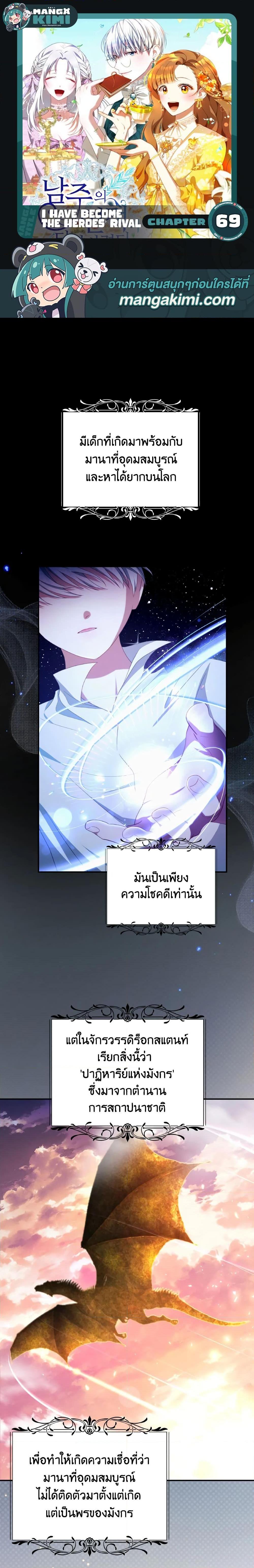 Manga-lc-com อ่านมังงะ อ่านการ์ตูน ออนไลน์ ฟรี I Have Become The Heroes’ Rival ตอนที่ 1 2 3 4 5 6 7 8 9 10 11 12 13 14 ฟรี ไม่มีโฆษณา Manga-lc - อ่าน มังงะ อ่าน การ์ตูน ออนไลน์ อ่านมังงะ ฟรี