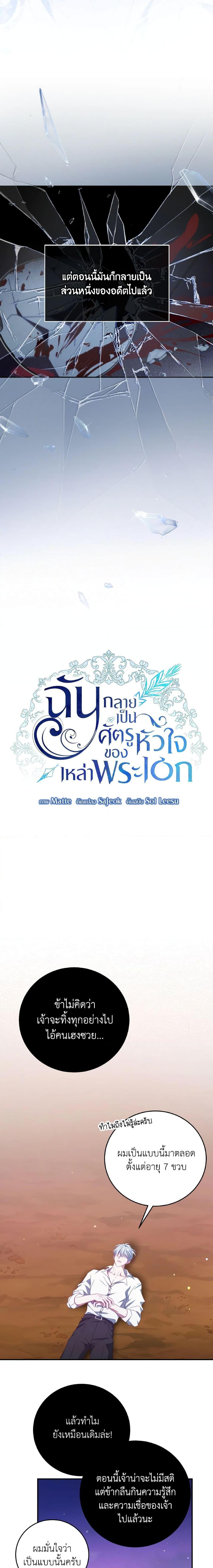 Manga-lc-com อ่านมังงะ อ่านการ์ตูน ออนไลน์ ฟรี I Have Become The Heroes’ Rival ตอนที่ 1 2 3 4 5 6 7 8 9 10 11 12 13 14 ฟรี ไม่มีโฆษณา Manga-lc - อ่าน มังงะ อ่าน การ์ตูน ออนไลน์ อ่านมังงะ ฟรี