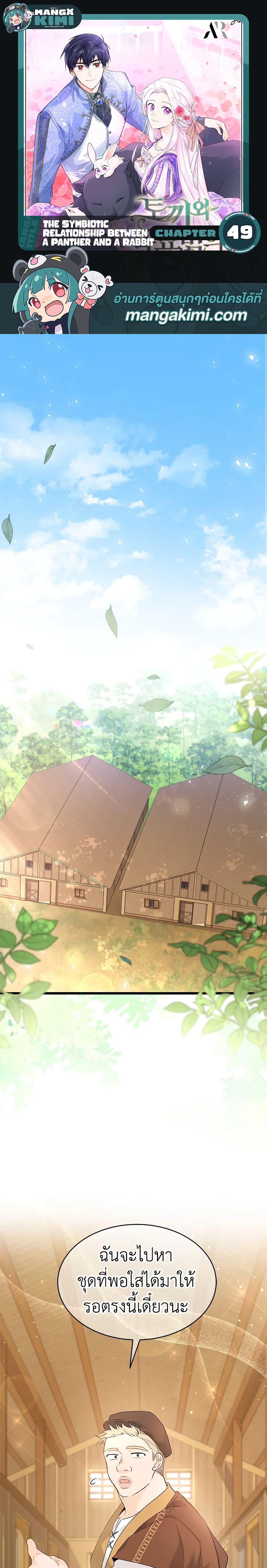 Manga-lc-com อ่านมังงะ อ่านการ์ตูน ออนไลน์ ฟรี The Symbiotic Relationship Between a Panther and a Rabbit ตอนที่ 1 2 3 4 5 6 7 8 9 10 11 12 13 14 ฟรี ไม่มีโฆษณา Manga-lc - อ่าน มังงะ อ่าน การ์ตูน ออนไลน์ อ่านมังงะ ฟรี