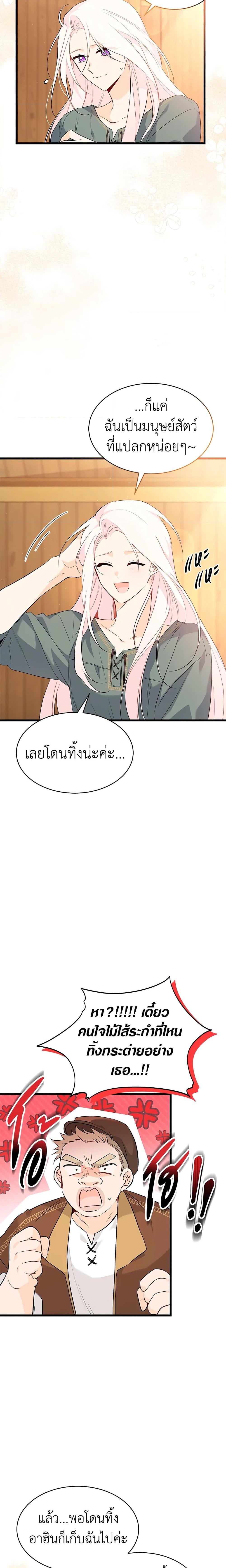 Manga-lc-com อ่านมังงะ อ่านการ์ตูน ออนไลน์ ฟรี The Symbiotic Relationship Between a Panther and a Rabbit ตอนที่ 1 2 3 4 5 6 7 8 9 10 11 12 13 14 ฟรี ไม่มีโฆษณา Manga-lc - อ่าน มังงะ อ่าน การ์ตูน ออนไลน์ อ่านมังงะ ฟรี