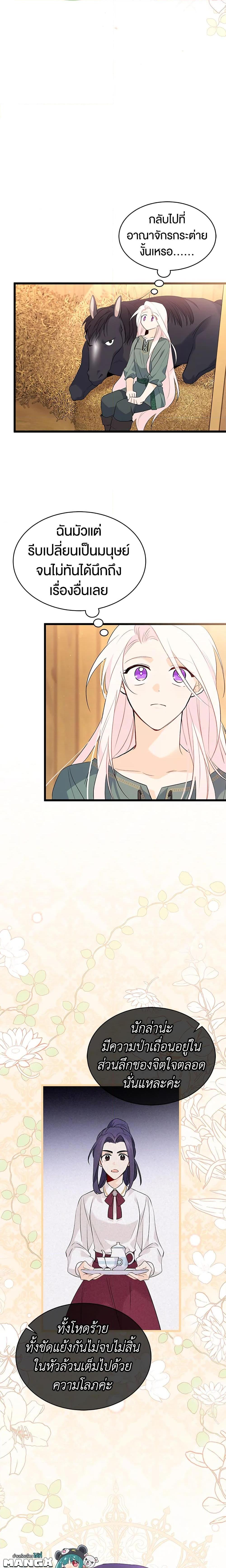 Manga-lc-com อ่านมังงะ อ่านการ์ตูน ออนไลน์ ฟรี The Symbiotic Relationship Between a Panther and a Rabbit ตอนที่ 1 2 3 4 5 6 7 8 9 10 11 12 13 14 ฟรี ไม่มีโฆษณา Manga-lc - อ่าน มังงะ อ่าน การ์ตูน ออนไลน์ อ่านมังงะ ฟรี