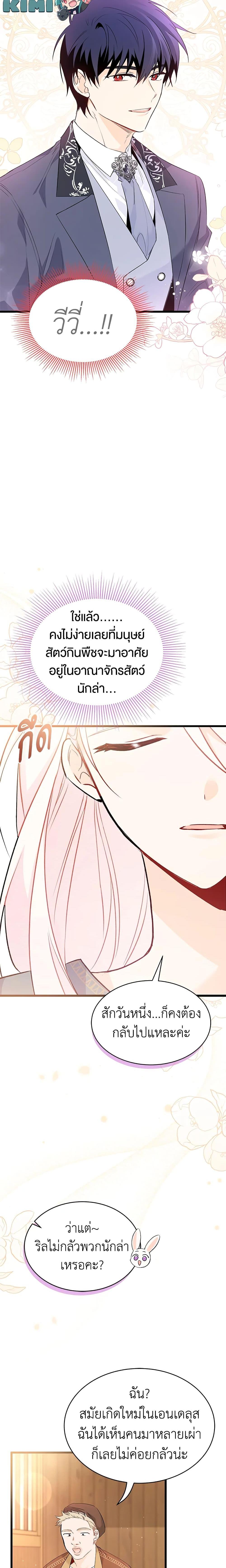 Manga-lc-com อ่านมังงะ อ่านการ์ตูน ออนไลน์ ฟรี The Symbiotic Relationship Between a Panther and a Rabbit ตอนที่ 1 2 3 4 5 6 7 8 9 10 11 12 13 14 ฟรี ไม่มีโฆษณา Manga-lc - อ่าน มังงะ อ่าน การ์ตูน ออนไลน์ อ่านมังงะ ฟรี