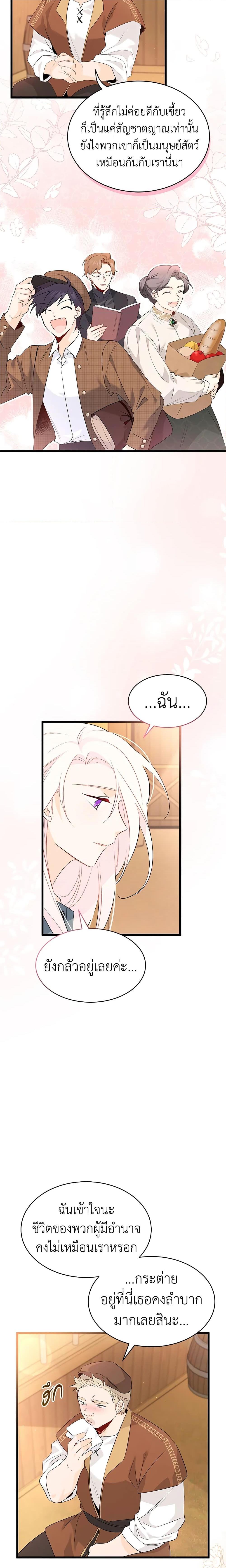 Manga-lc-com อ่านมังงะ อ่านการ์ตูน ออนไลน์ ฟรี The Symbiotic Relationship Between a Panther and a Rabbit ตอนที่ 1 2 3 4 5 6 7 8 9 10 11 12 13 14 ฟรี ไม่มีโฆษณา Manga-lc - อ่าน มังงะ อ่าน การ์ตูน ออนไลน์ อ่านมังงะ ฟรี