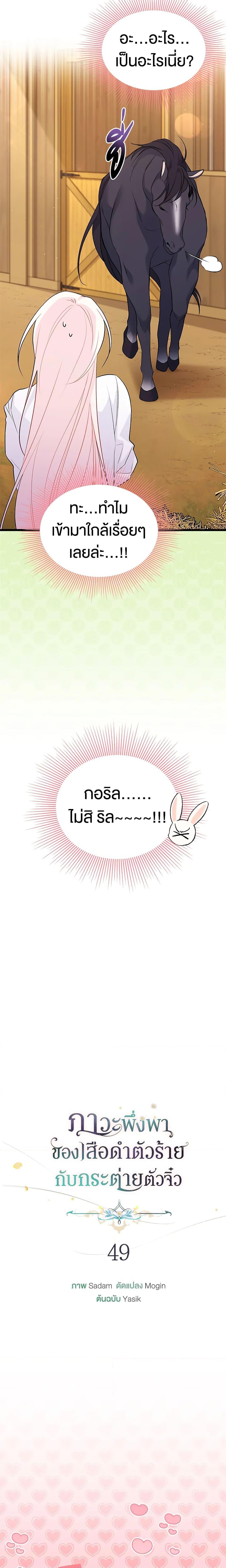 Manga-lc-com อ่านมังงะ อ่านการ์ตูน ออนไลน์ ฟรี The Symbiotic Relationship Between a Panther and a Rabbit ตอนที่ 1 2 3 4 5 6 7 8 9 10 11 12 13 14 ฟรี ไม่มีโฆษณา Manga-lc - อ่าน มังงะ อ่าน การ์ตูน ออนไลน์ อ่านมังงะ ฟรี